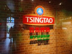 -青岛啤酒博物馆