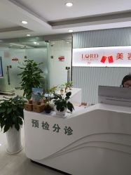 -青岛诺德医学美容医院