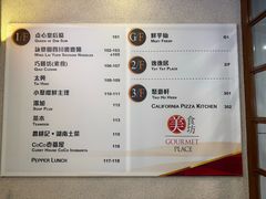 -黄埔天地美食坊