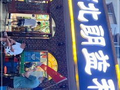 门面-西北朗益和穆斯林餐厅