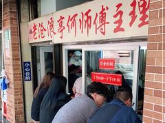 等位区-大时代美食面馆