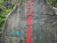 -叠彩山景区