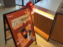 -CoCo都可(嘉定日月光店)