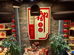 -御手信(古港店)