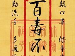 -眉州东坡(民族园店)