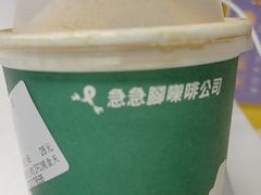 -fastfoot急急脚咖啡公司(IFC国金天地店)