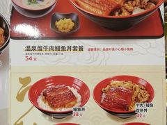鳗鱼饭-食其家·牛丼咖喱(A世界店)