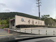 -呼吸森林·生态农庄农家乐私房菜