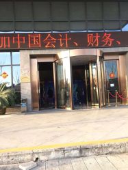 -欧亚美国际大酒店·宴会厅
