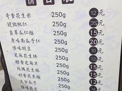 -段氏奇香花生米(长嘉汇店)