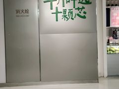 -叶子与茶(苏宁广场店)