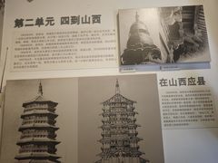 -梁思成纪念馆