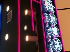 门面-宫拉拉蒜香炸鸡(正弘城店)