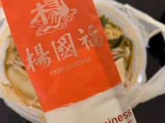 -杨国福麻辣烫(南海万达店)