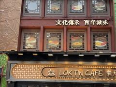 -香港蓮香樓(上環店)