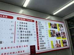 菜单-三百碗宝应长鱼面(板仓街店)