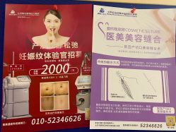 -北京亚运村美中宜和妇儿医院