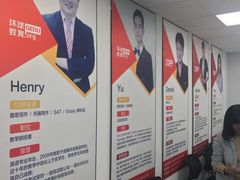 -环球雅思托福SAT留学语言培训学校(高新校区)