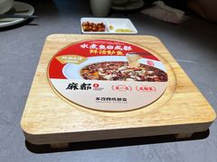 -麻都·成都菜(人民广场店)