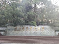 -潜山国家森林公园