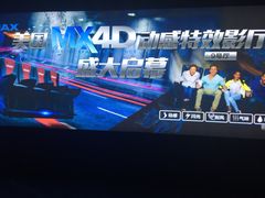 -万达影城IMAX(海口日月广场店)