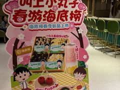 -海底捞火锅(吴中路店)