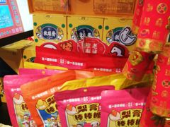 -上海梨膏糖商店(豫园商城店)