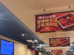 -海底捞火锅(东百中心店)