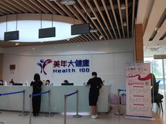 -美年大健康体检医院(金牛万达分院)