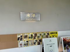 -omitofee咖啡(水泽店)