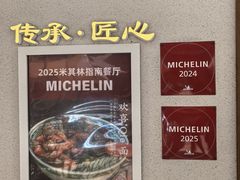 -永丰面馆(汉口路店)