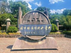 -大奇山国家森林公园