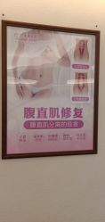 点击看大图 -天使妈妈产后康复中心(万宝店)