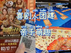 -SFC上影影城(港汇永华IMAX激光店)