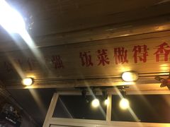 -炙热童年·老北京炙子烤肉(南锣鼓巷店)