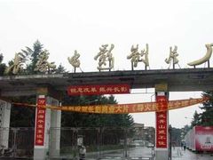 -长影旧址博物馆