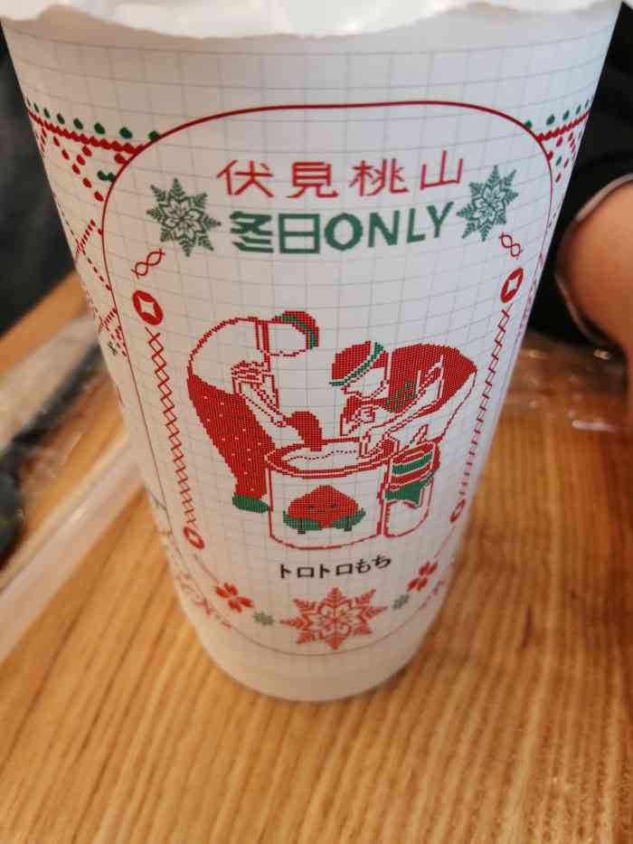 伏见桃山(之心城店)-"中了霸王餐,换了一杯雪姬,另外请朋友喝了.