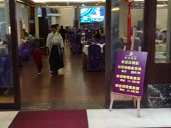 -畔山酒店中餐厅