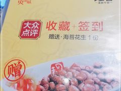 -蛙舍·炭烧牛蛙(东百中心店)