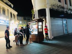 -叶氏麻糍(鼓浪屿店)