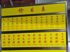 -源记肠粉(华贵路店)