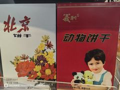 -百年义利(北兴路店)