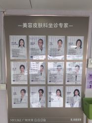 -广州美莱医疗美容医院