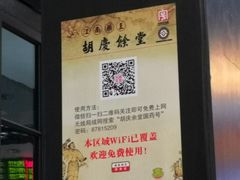 -杭州胡庆余堂第二中医门诊部