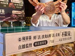 -雍容荟帝王蟹活龙虾展台自助(IFS黑金店)