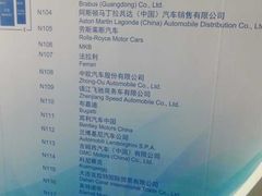 -上海汽车会展中心