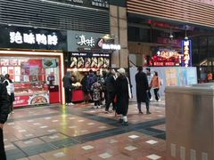门面-真味烧烤(解放碑店)