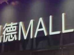-凯德MALL(望京店)