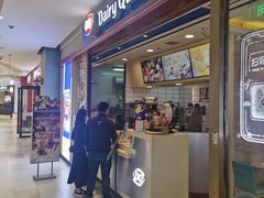 门面-DQ·蛋糕·冰淇淋(金鹰天地店)