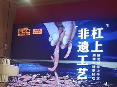 -吃城都·鱼蛙火锅(西玉龙街店)